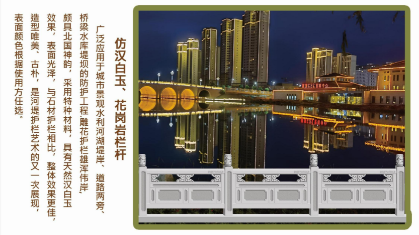 仿石精品雕花護欄