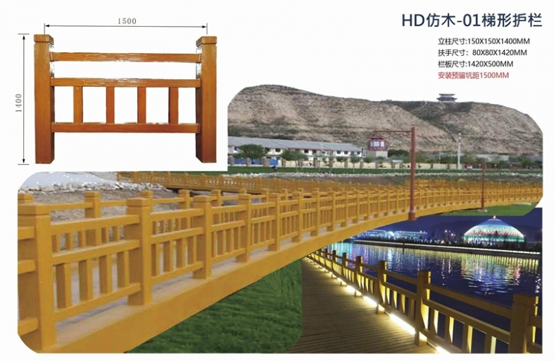 仿木護欄